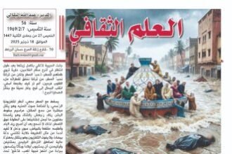 كالحوت لا يجتمعون إلا في طاجين !