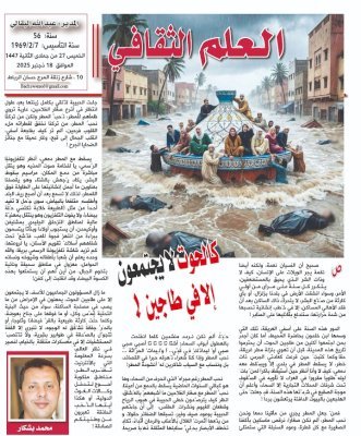 كالحوت لا يجتمعون إلا في طاجين !