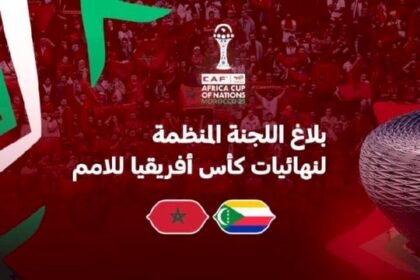 هذا موعد حفل افتتاح كان 2025 وتنبيهات تنظيمية للجماهير