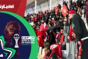التوانسة والأوغانديين ناشطين رفقة جماهير مغربية بالملعب الأولمبي بالرباط