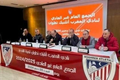 أزمة مالية تهدد المغرب التطواني والمكتب المديري يدعو لإنقاذ النادي