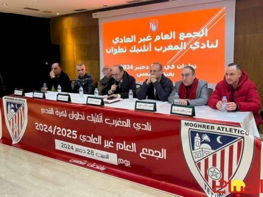 أزمة مالية تهدد المغرب التطواني والمكتب المديري يدعو لإنقاذ النادي