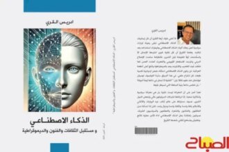 القري يحلل مستقبل الفن في زمن الذكاء الاصطناعي