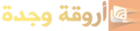 أروقة وجدة
