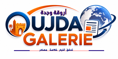 أروقة وجدة